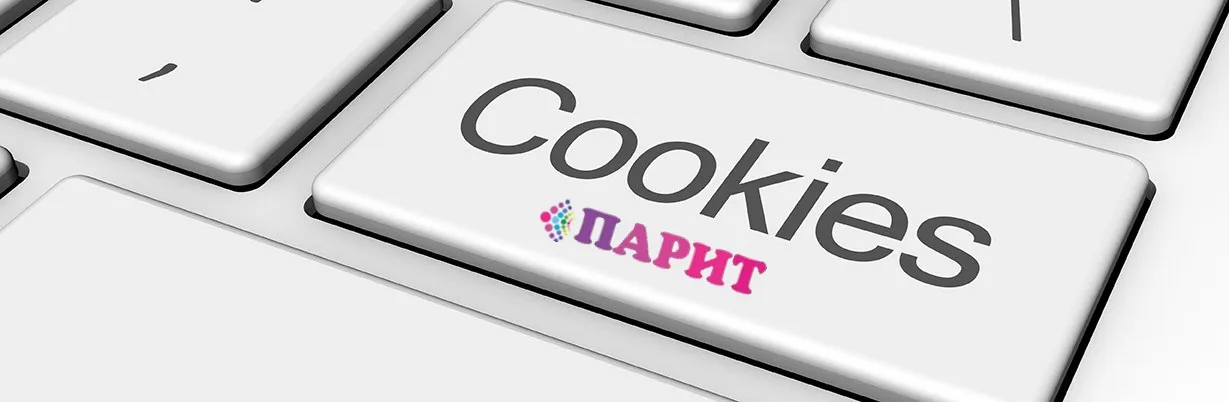 ПОЛИТИКА ЗА БИСКВИТКИ