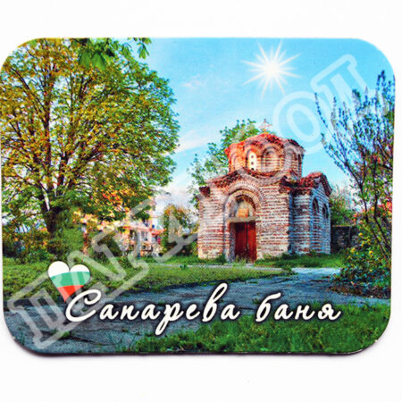 Сапарева баня