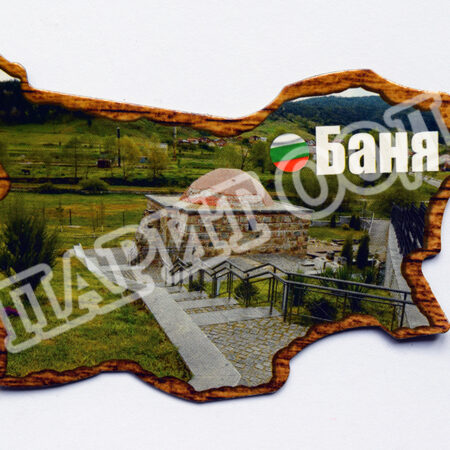 Флекси магнит - Баня 1