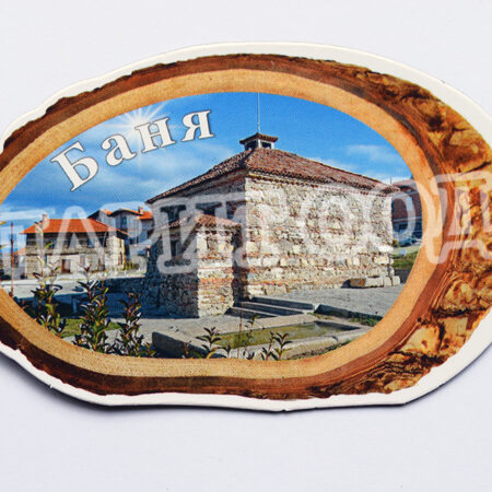 Флекси магнит - Баня 3