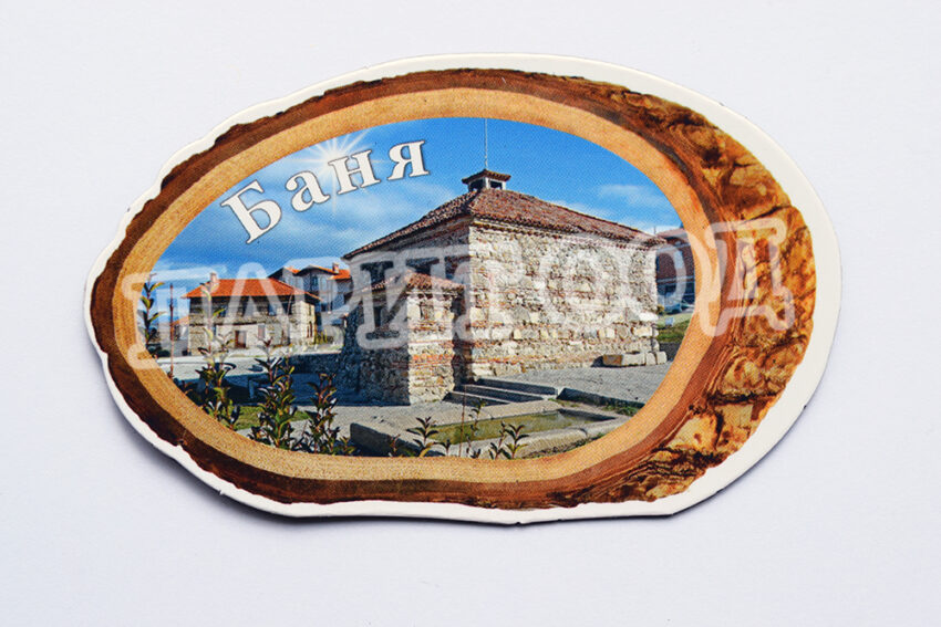 Флекси магнит - Баня 3