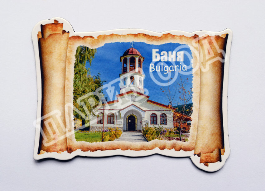 Флекси магнит - Баня 5