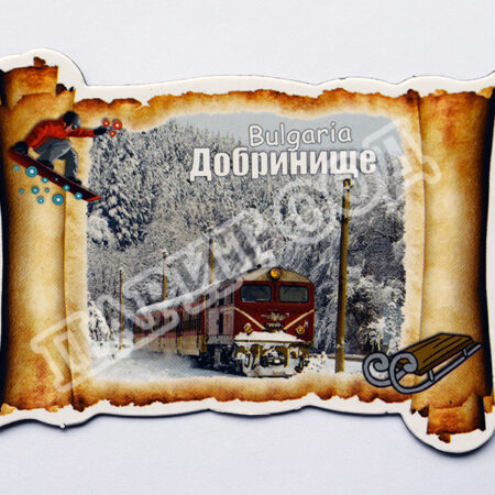 Флекси магнит - Добринище 9