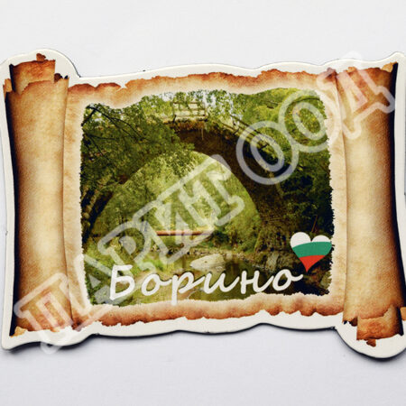 Флекси магнит - Борино 3