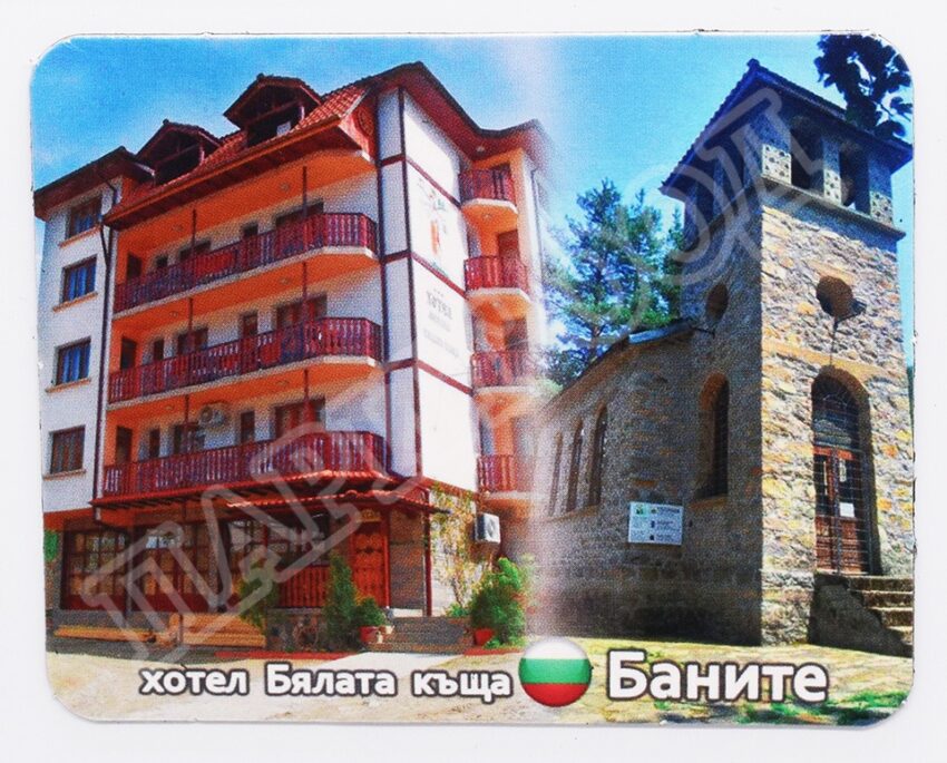Флекси магнит - хотел Бялата къща 4