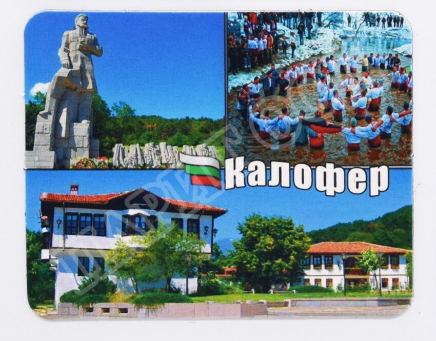 Флекси магнит - Калофер 5