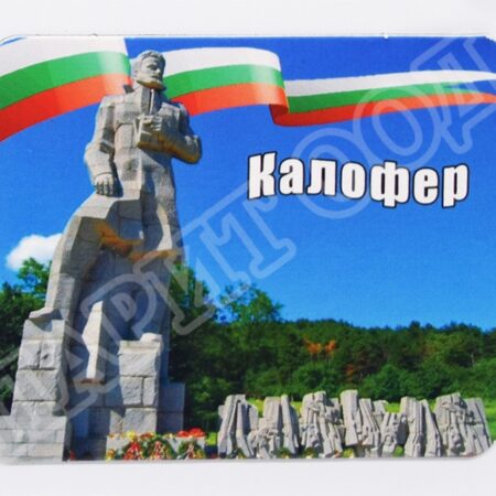 Флекси магнит - Калофер 3