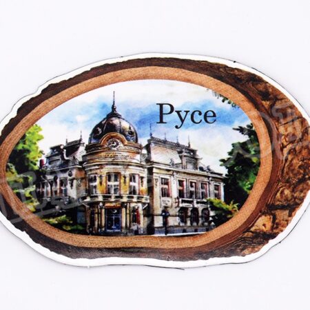 Флекси магнит - Русе 11