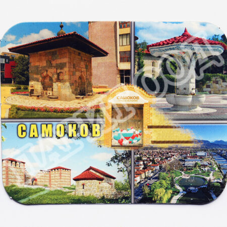 Флекси магнит - Самоков 10