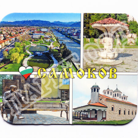 Флекси магнит - Самоков 13