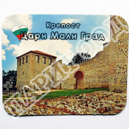 Флекси магнит - Цари Мали град 2
