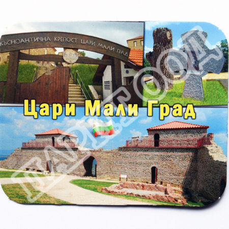 Флекси магнит - Цари Мали град 3