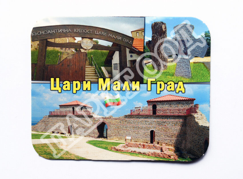 Флекси магнит - Цари Мали град 3