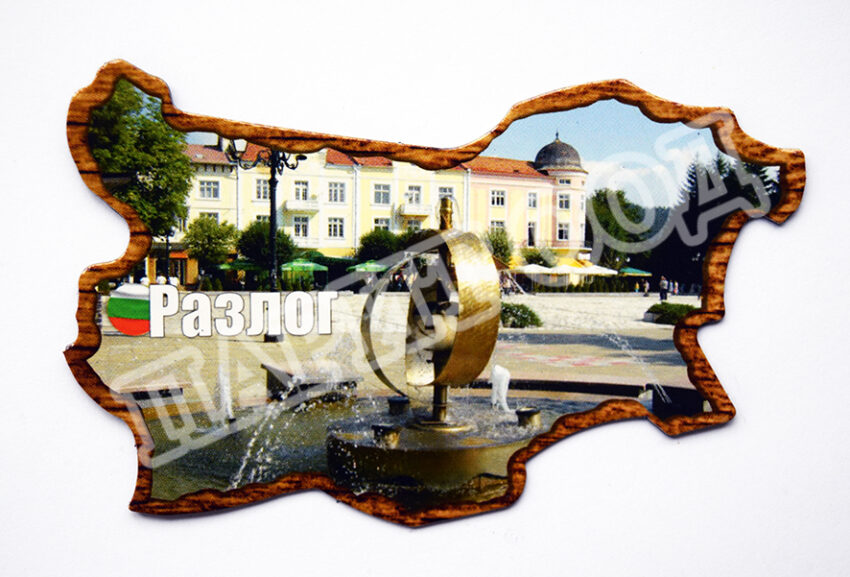 Флекси магнит - Разлог 8