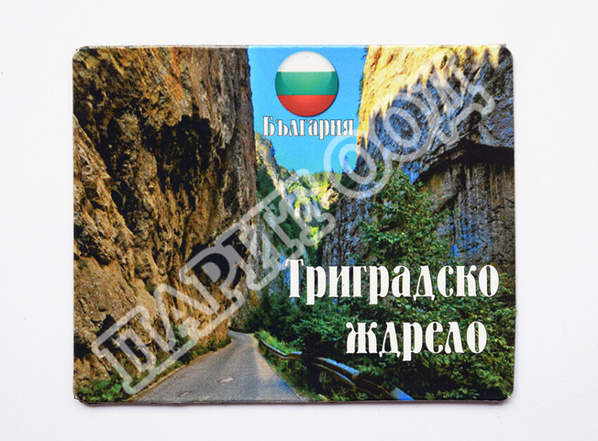 Флекси магнит - Триградско ждрело 9