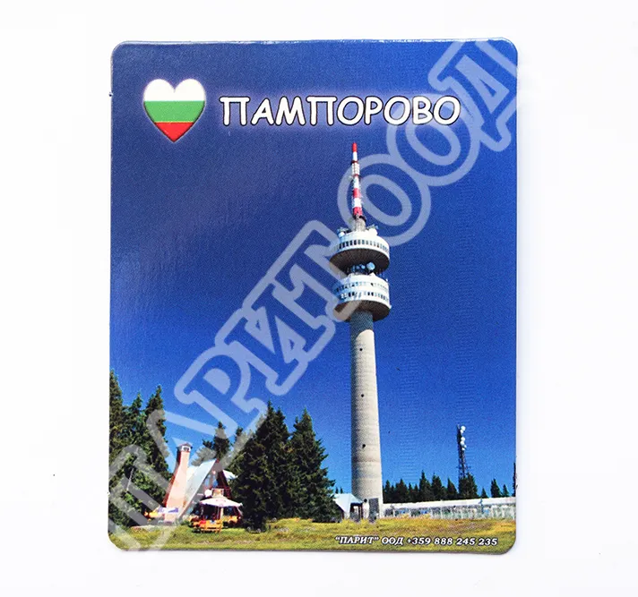 Флекси магнит - Пампорово 77