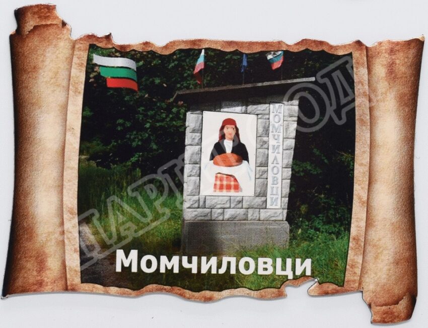 Флекси магнит - Момчиловци 5