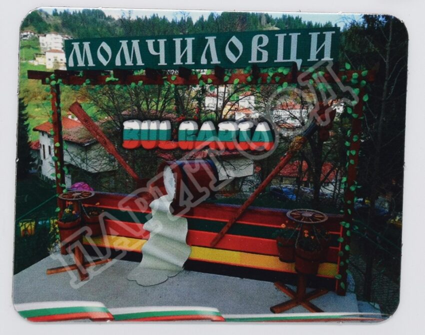 Флекси магнит - Момчиловци 8