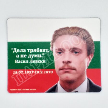 Флекси магнит - Васил Левски