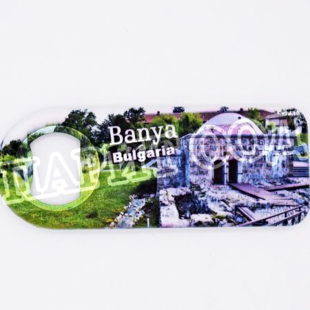 Магнитна отварачка - Баня 10