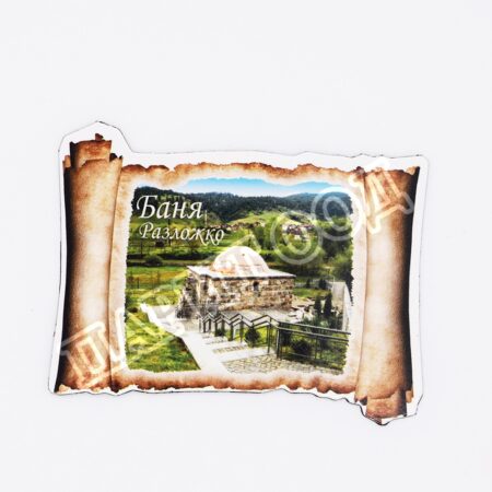 Флекси магнит - Баня 13