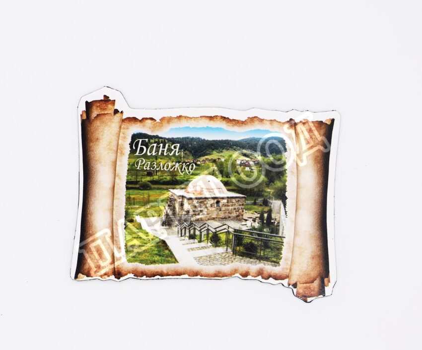 Флекси магнит - Баня 13