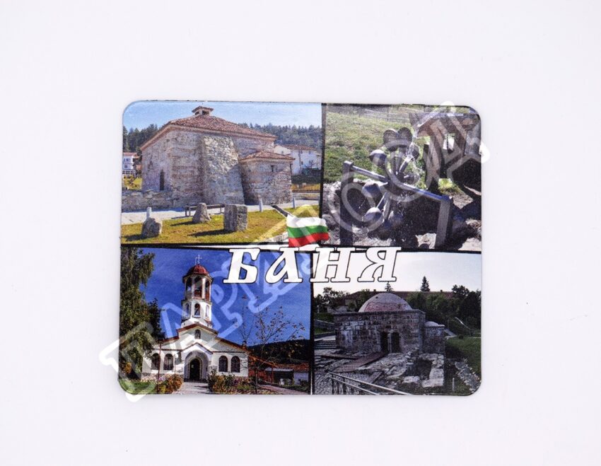 Флекси магнит - Баня 14