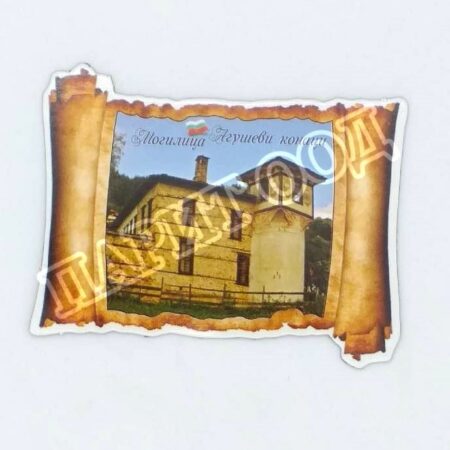 Флекси магнит - Могилица 8