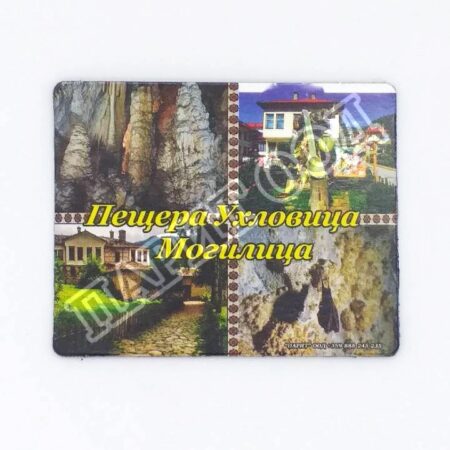 Флекси магнит - пещера Ухловица 16