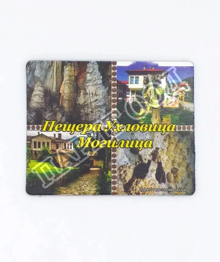 Флекси магнит - пещера Ухловица 16