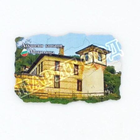 Магнитна плочка – Агушеви конаци 17