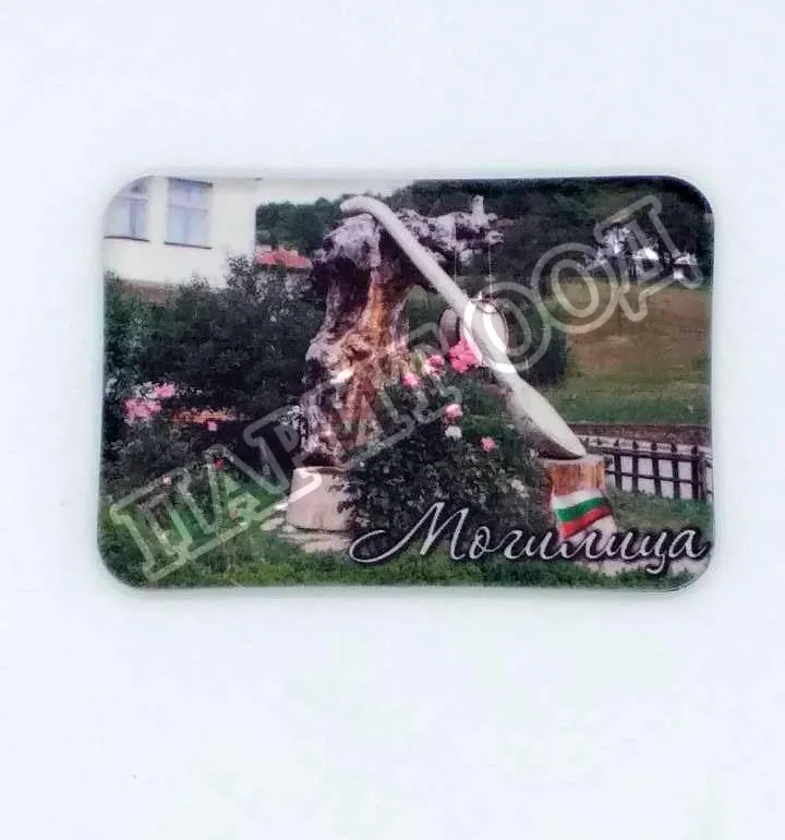 Магнитна плочка - Могилица 18