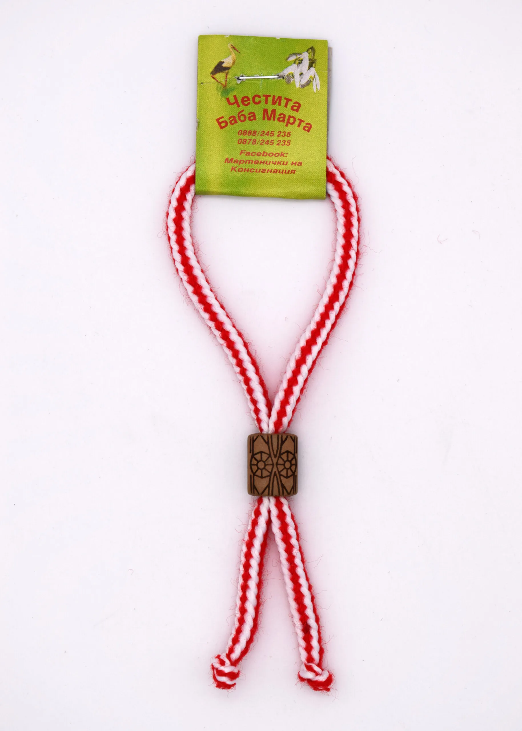 Мартеница гривна - BDI333411