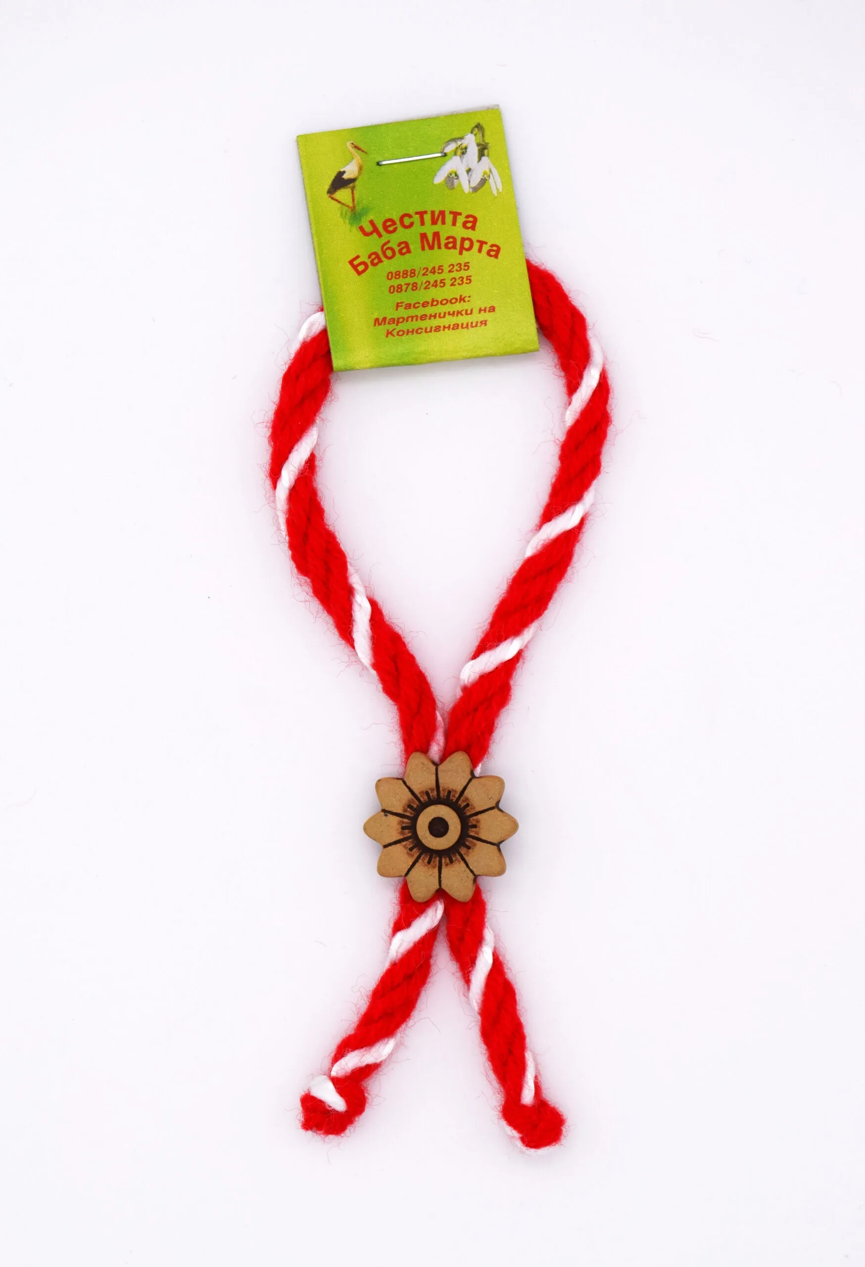 Мартеница гривна - BDI333412