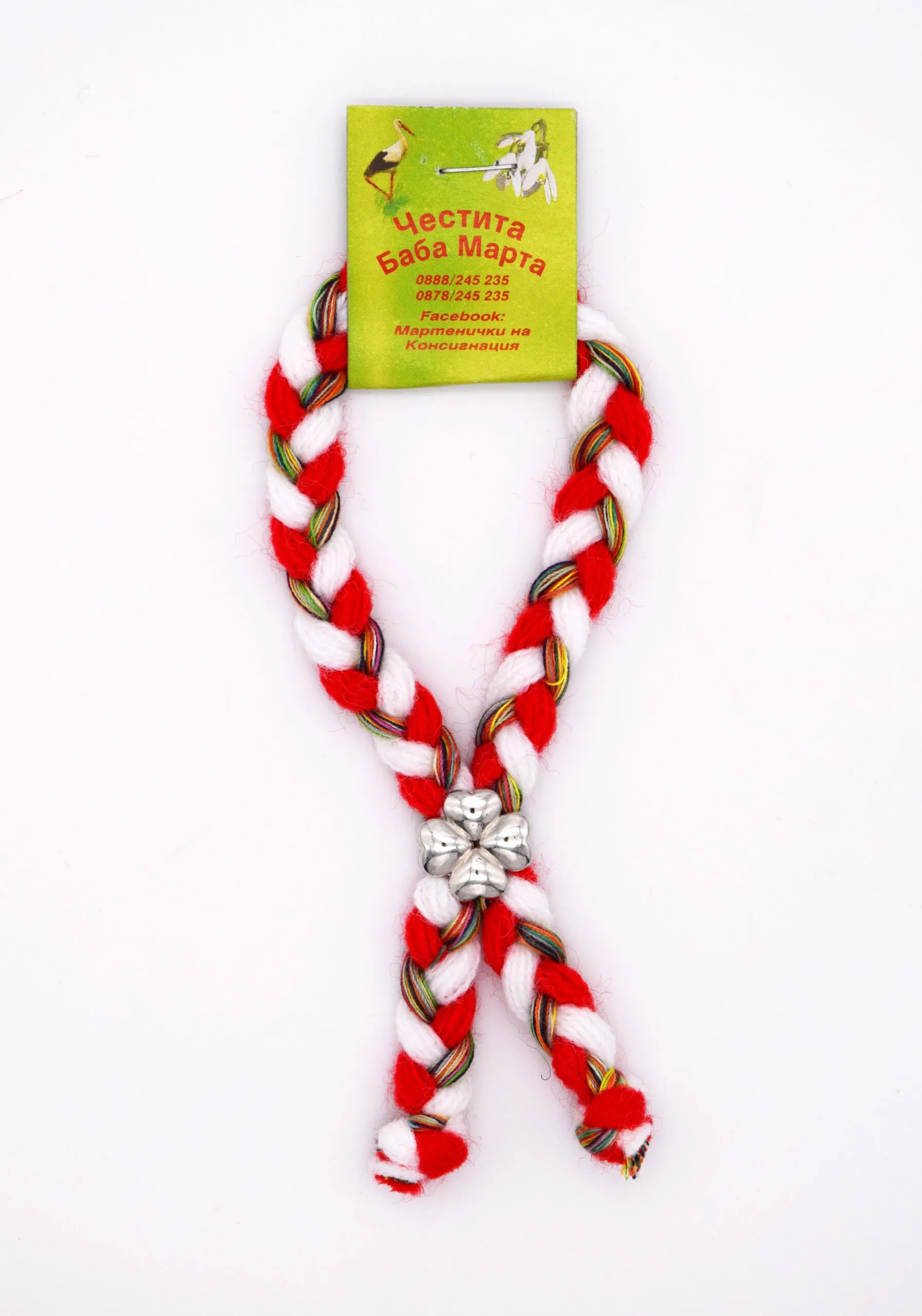 Мартеница гривна - BDI333421