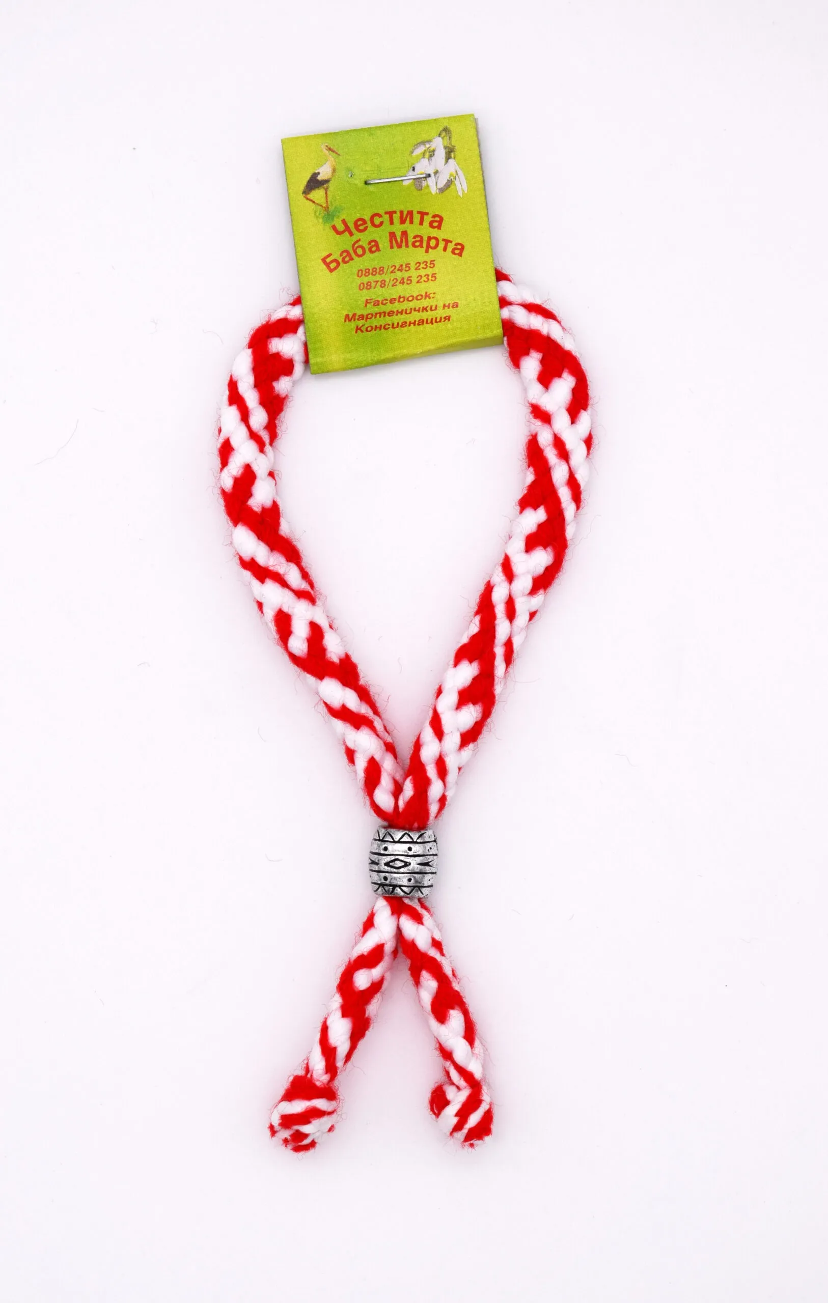 Мартеница гривна - BDI333434