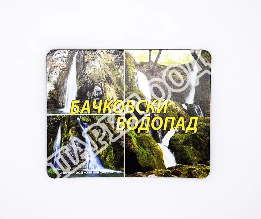 Флекси магнит - Бачковски водопад 6