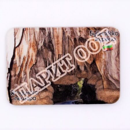 Магнитна плочка – Ягодинска пещера 23