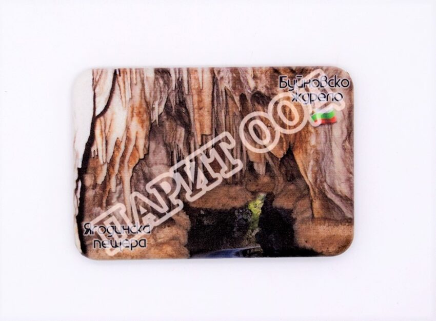 Магнитна плочка - Ягодинска пещера 23