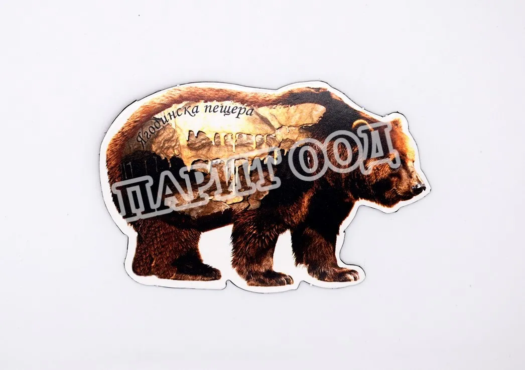 Флекси магнит - Ягодинска пещера 15