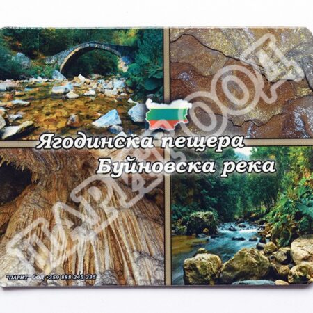 Флекси магнит - Ягодинска пещера 7