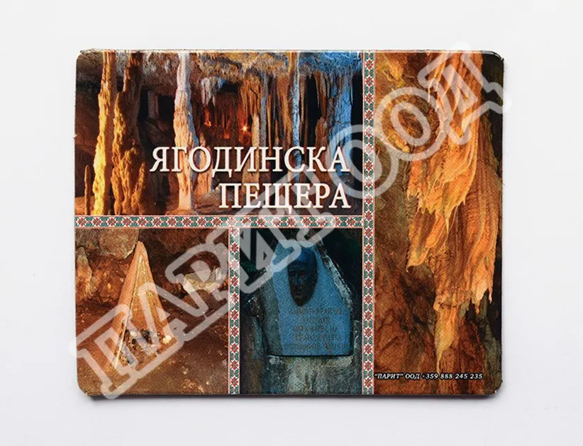 Флекси магнит - Ягодинска пещера 9
