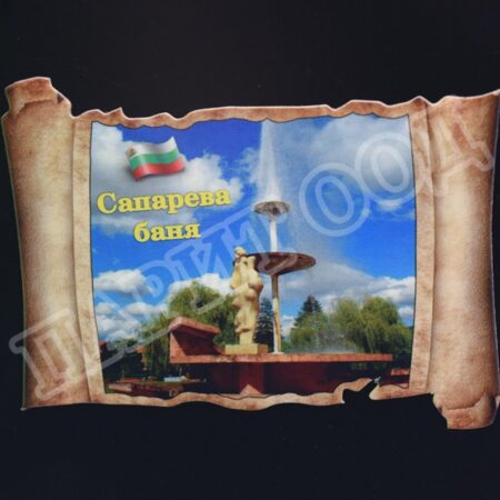 Флекси магнит - Сапарева баня 19