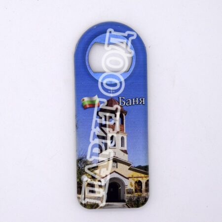 Магнитна отварачка - Баня 18