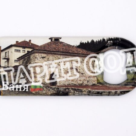 Магнитна отварачка - Баня 19