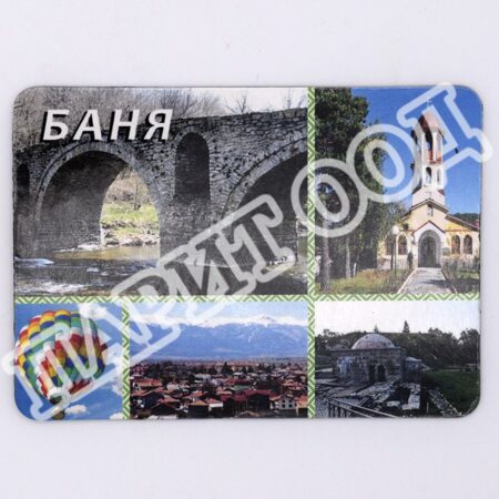 Флекси магнит - Баня 22