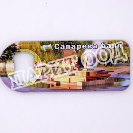 Магнитна отварачка – Сапарева баня 14