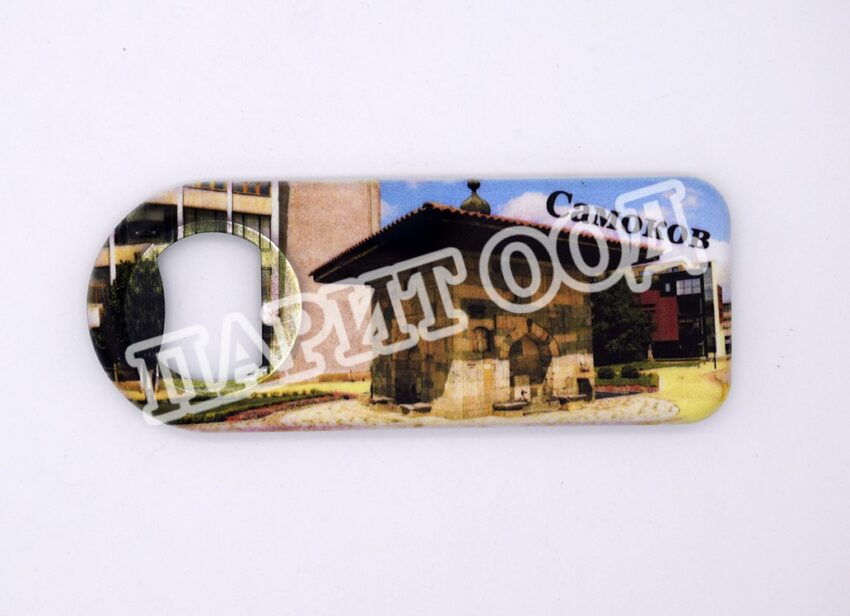 Магнитна отварачка - Самоков 16