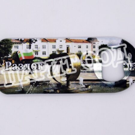 Магнитна отварачка – Разлог 25