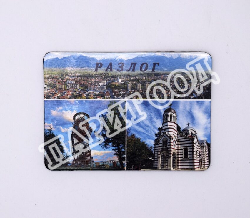 Флекси магнит - Разлог 32